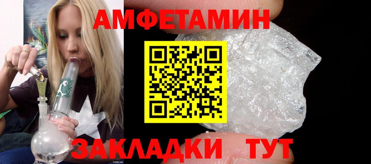 АМФЕТАМИН Premium  Амфетамин  Дятьково  Вход с VPN 