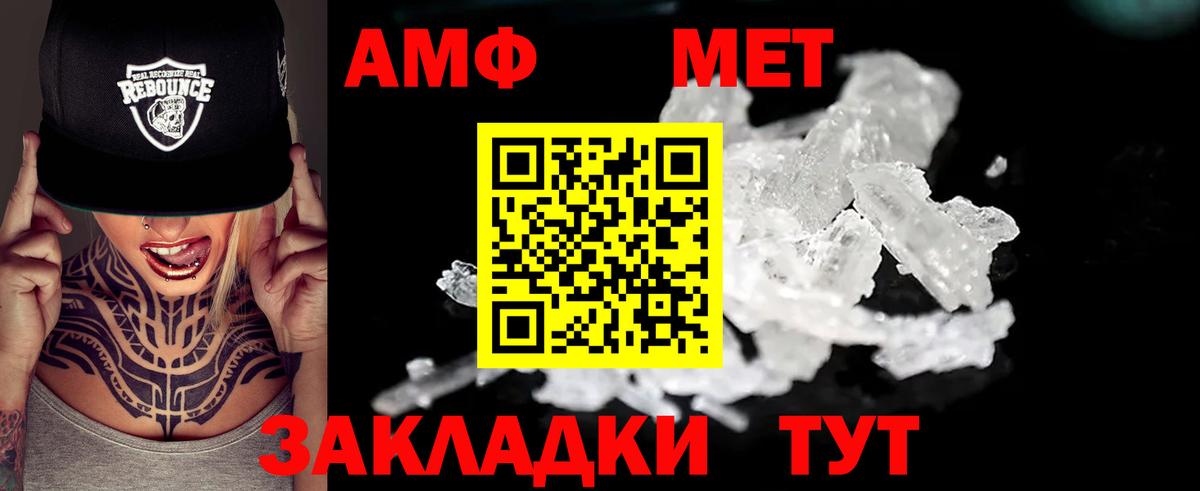 Амфетамин Premium Дятьково