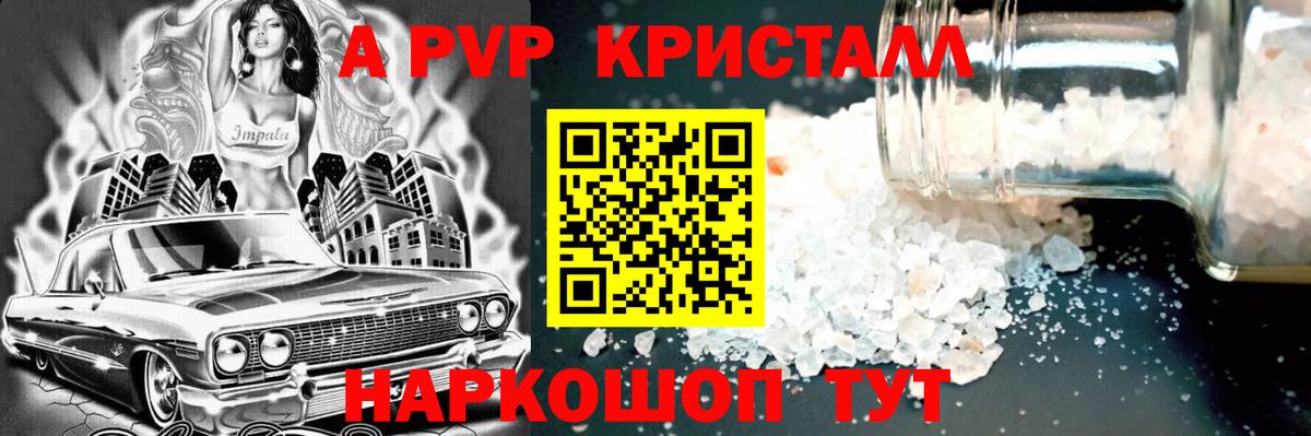 Дятьково  Alpha-PVP мука  A-PVP VHQ  Alpha-PVP СК КРИС  А ПВП  Вход с VPN 