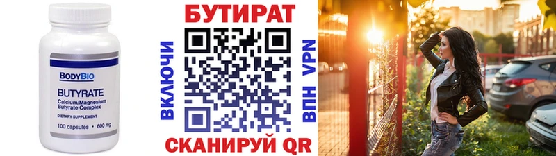 мега tor  Дятьково  Бутират бутик 