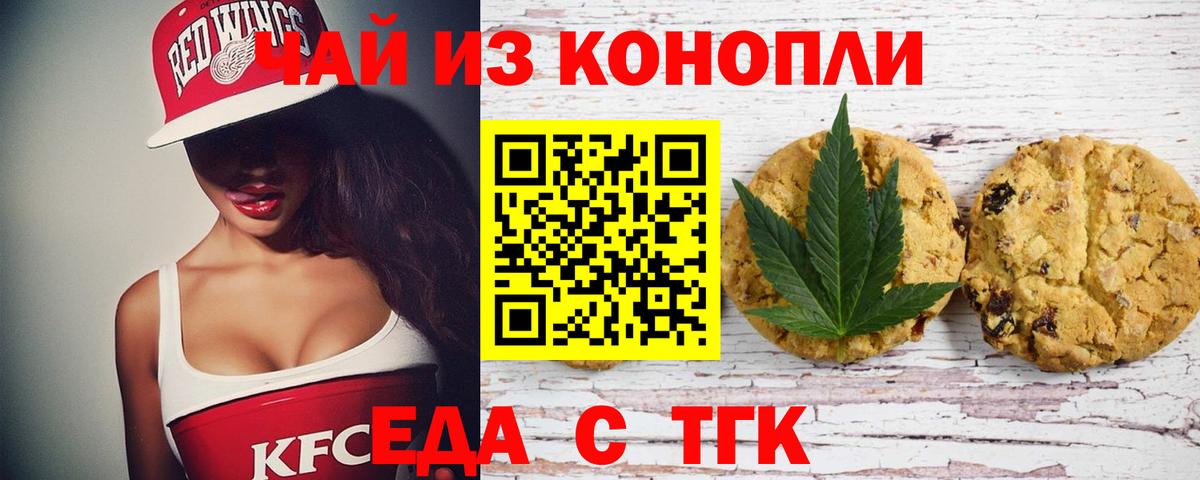 Cannafood марихуана  Вход с VPN  Дятьково 
