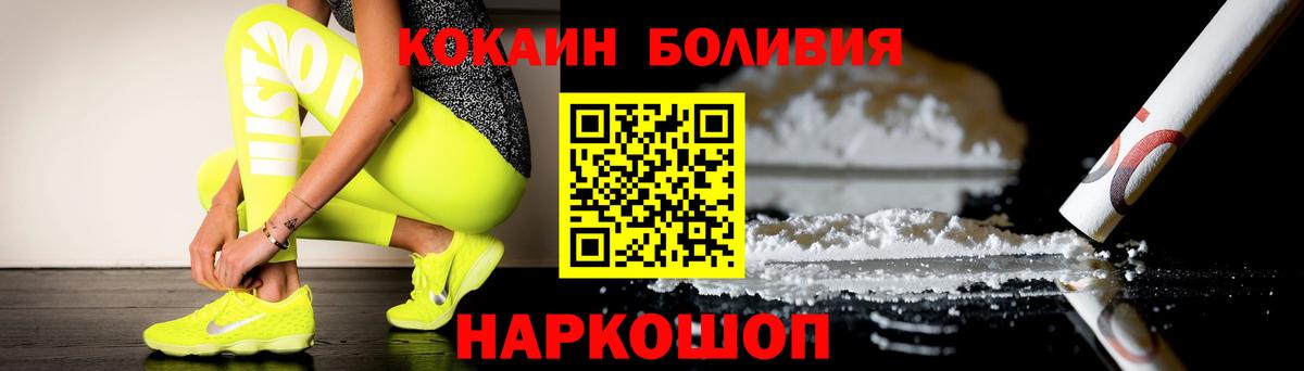 Кокаин  COCAIN 99%  Вход с VPN  Дятьково  КОКАИН Fish Scale 