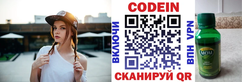 Codein Purple Drank  Дятьково 