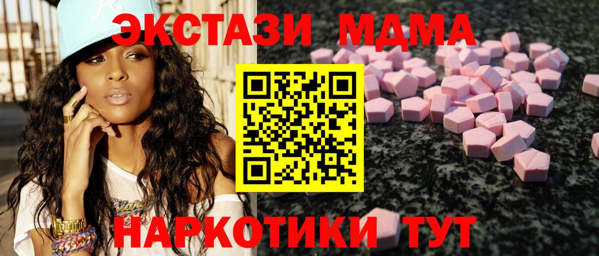 Дятьково  Экстази 250 мг  Экстази круглые  Ecstasy  Вход с VPN 