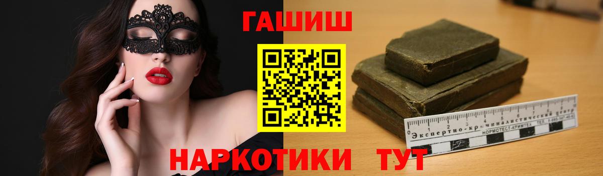 ГАШ 40% ТГК  Гашиш hashish  Вход с VPN  Дятьково 