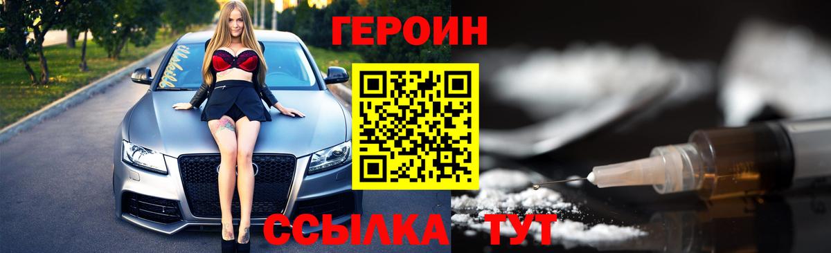Дятьково  ГЕРОИН Афган  Вход с VPN 