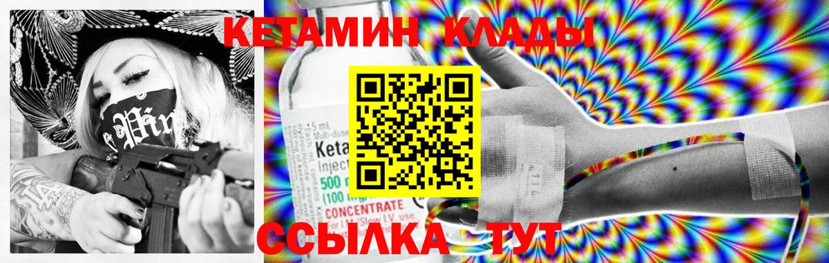 Кетамин ketamine Дятьково