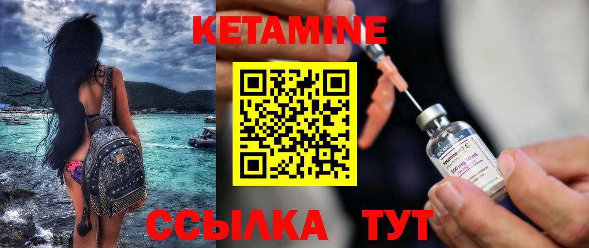 Кетамин ketamine  КЕТАМИН ketamine  Вход с VPN  Дятьково 