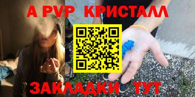 а пвп мука Красноармейск