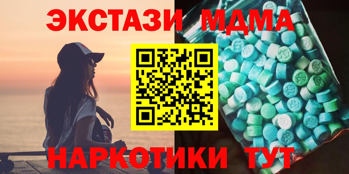MDMA кристаллы  MDMA crystal  MDMA  Вход с VPN  Дятьково 