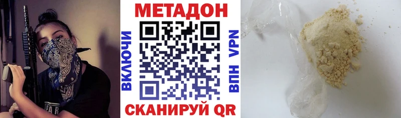 Метадон кристалл  Дятьково 