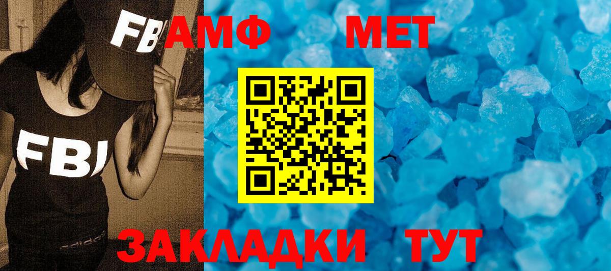 Дятьково  Метамфетамин мет  Вход с VPN  Метамфетамин мет 
