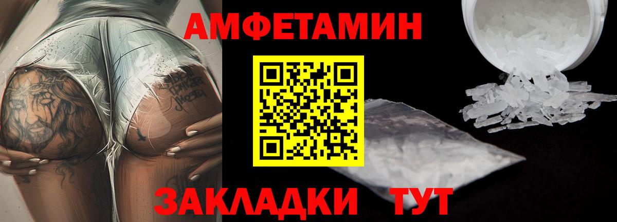 Метамфетамин винт Дятьково