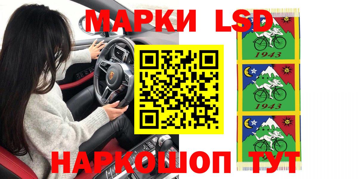 Наркотические марки 1,8мг Дятьково