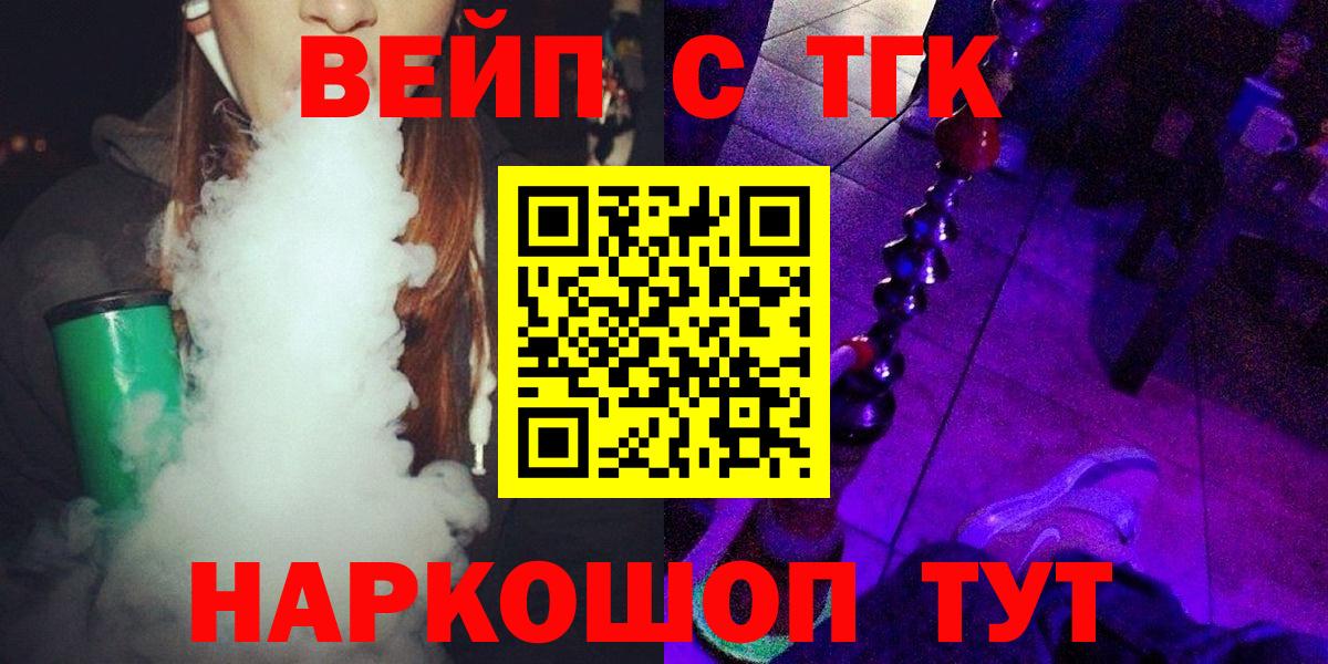 ТГК гашишное масло Дятьково