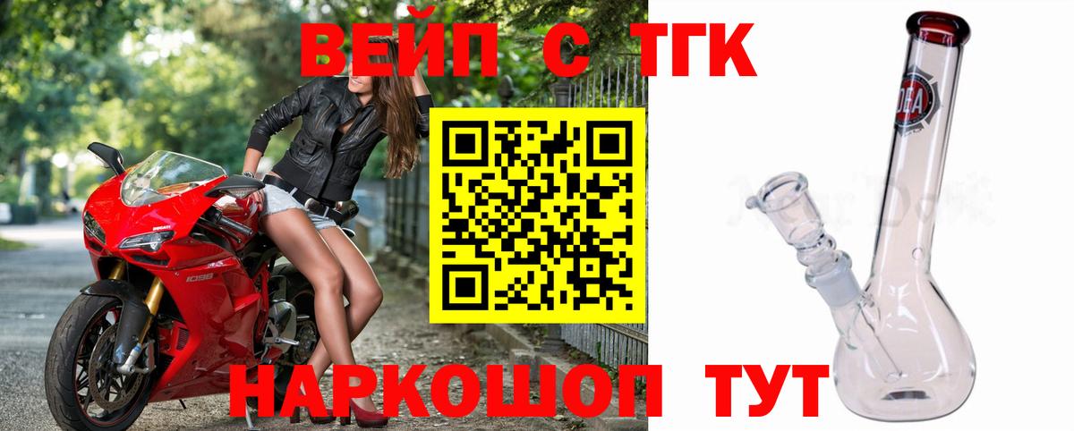 Дистиллят ТГК Wax  Вход с VPN  Дятьково 