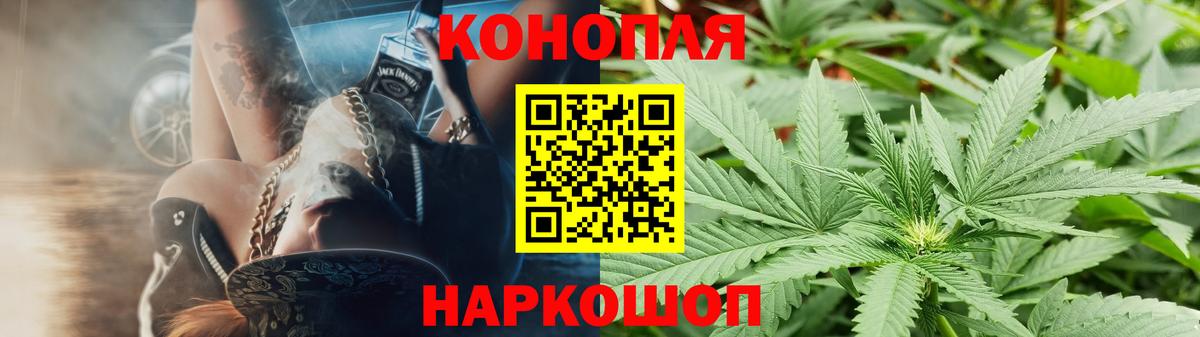 Канабис Bruce Banner Дятьково